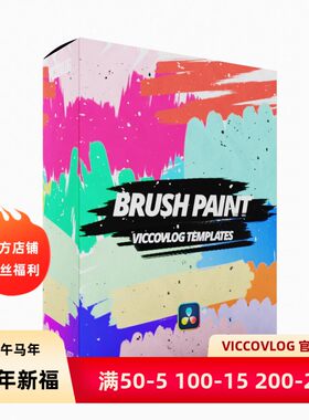 ViccoVlog 达芬奇原创 油彩笔刷标题模板 Brush Paint Titles