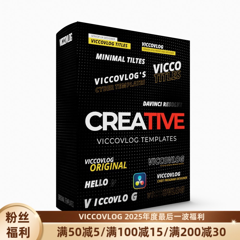 ViccoVlog 达芬奇创意标题模板 Creative Titles  时尚|简约|企业