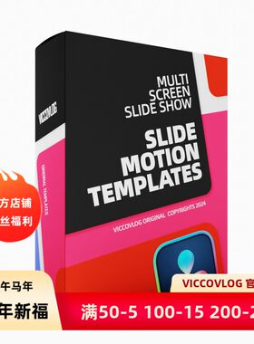 ViccoVlog 达芬奇原创 滑屏动效模板 Slide Motion Templates