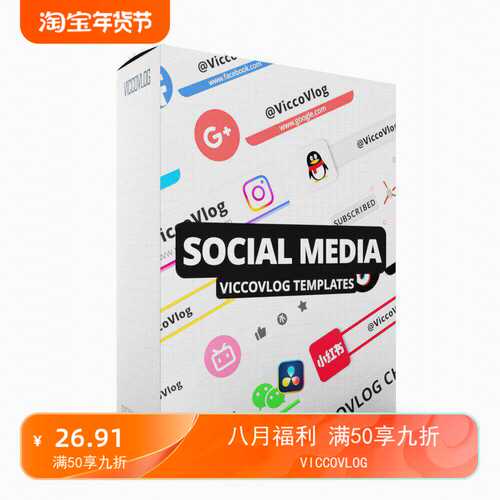 ViccoVlog 达芬奇原创 社交媒体动画模板 SocialMedia Templates