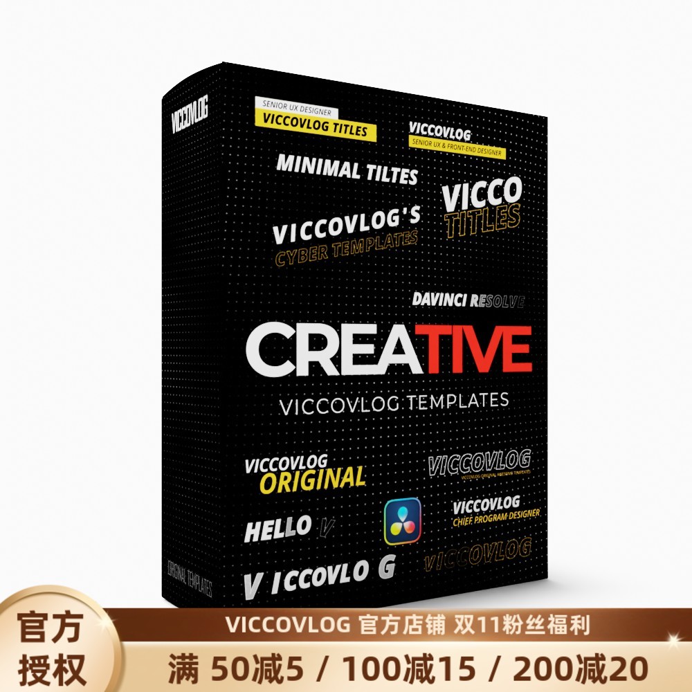 ViccoVlog 达芬奇创意标题模板 Creative Titles  时尚|简约|企业