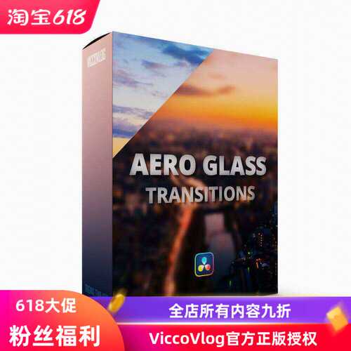ViccoVlog 达芬奇 玻璃转场  A.E.R.O. Glass Transitions