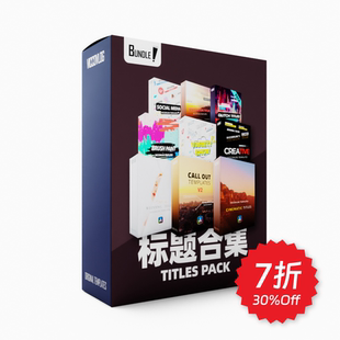 ViccoVlog 达芬奇标题全9套模板合集