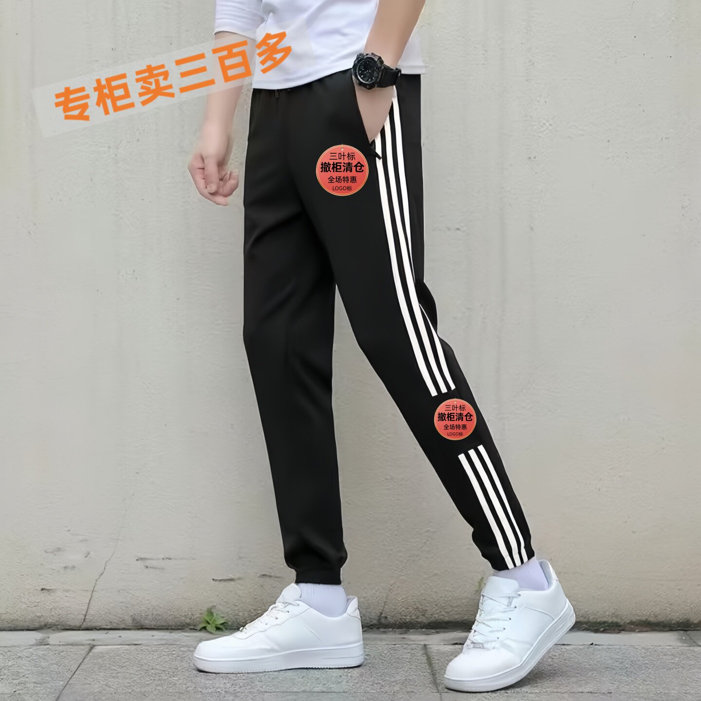 刺绣三条杠束脚运动透气长裤