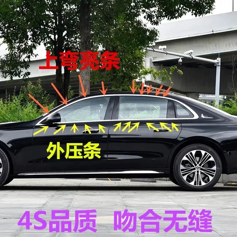 奔驰E300玻璃外压条挡水条