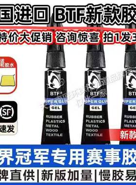 台球杆粘皮头胶水专用BTF慢胶枪头粘贴更换桌球杆强力胶用品配件