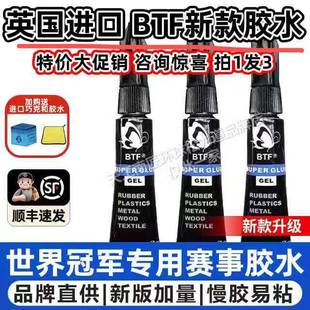 台球杆粘皮头胶水专用BTF慢胶枪头粘贴更换桌球杆强力胶用品配件