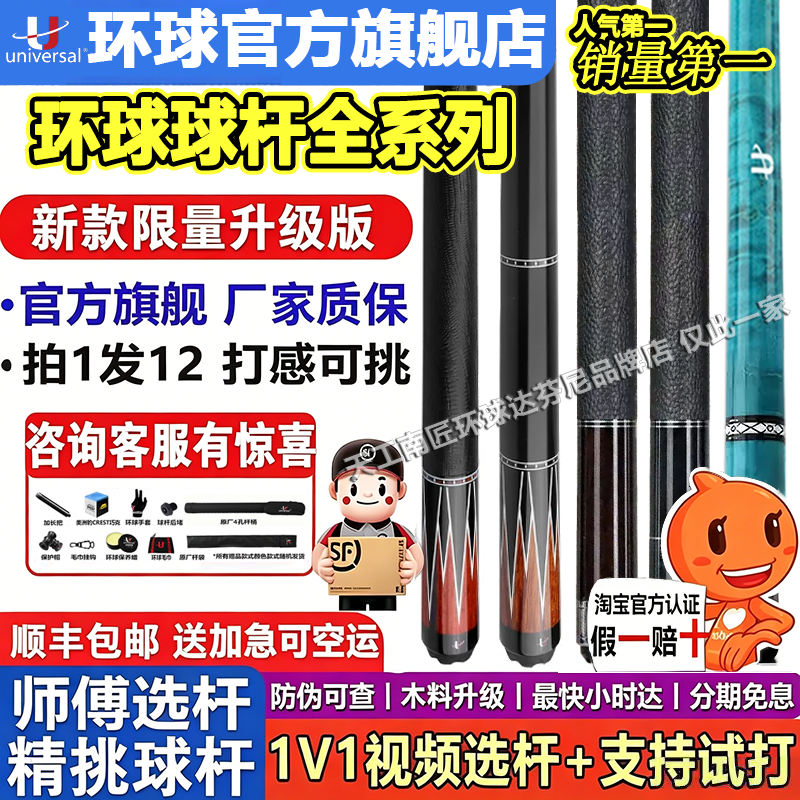 U环球061新款060蝙蝠台球杆0102大头杆中式九球杆正品官方旗舰店