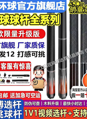 U环球061新款060蝙蝠台球杆0102大头杆中式九球杆正品官方旗舰店