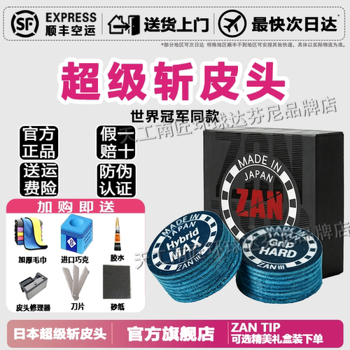 超级斩皮头大头杆枪头