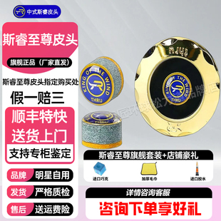 斯睿至尊版新款台球皮头11MM杆头职业版桌球杆小头杆黑八小头皮头