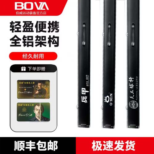 三槽台球通杆盒可放冲打跳