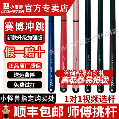 小怪兽赛博冲跳一体台球杆暴力冲杆黑科技碳纤维职业级炸球开球杆