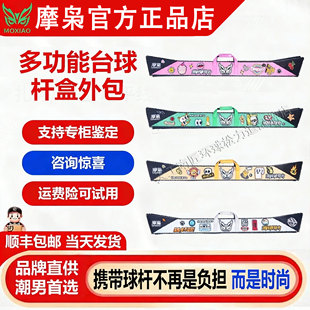 摩枭小头杆包双槽三槽防水加厚外包通杆黑八斯诺克杆盒功能保护套