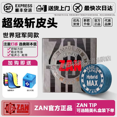 超级斩皮头大头杆枪头