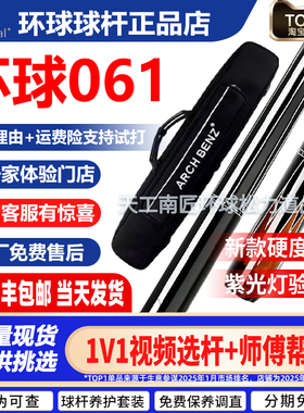 环球台球杆蝙蝠系列061大头杆060美式九球环球KS0102环球蓝冰0104