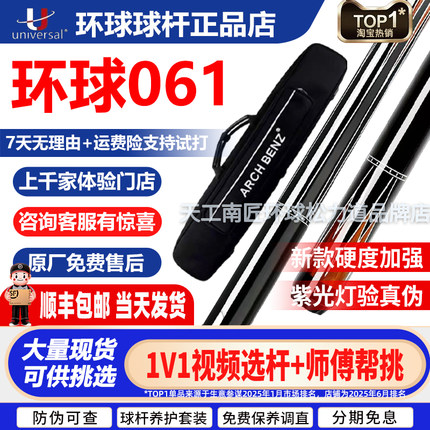 环球台球杆蝙蝠系列061大头杆060美式九球环球KS0102环球蓝冰0104