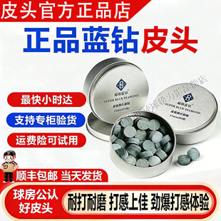 超级蓝钻台球杆公杆皮头11mm小头杆14mm大头杆俱乐部球房皮头