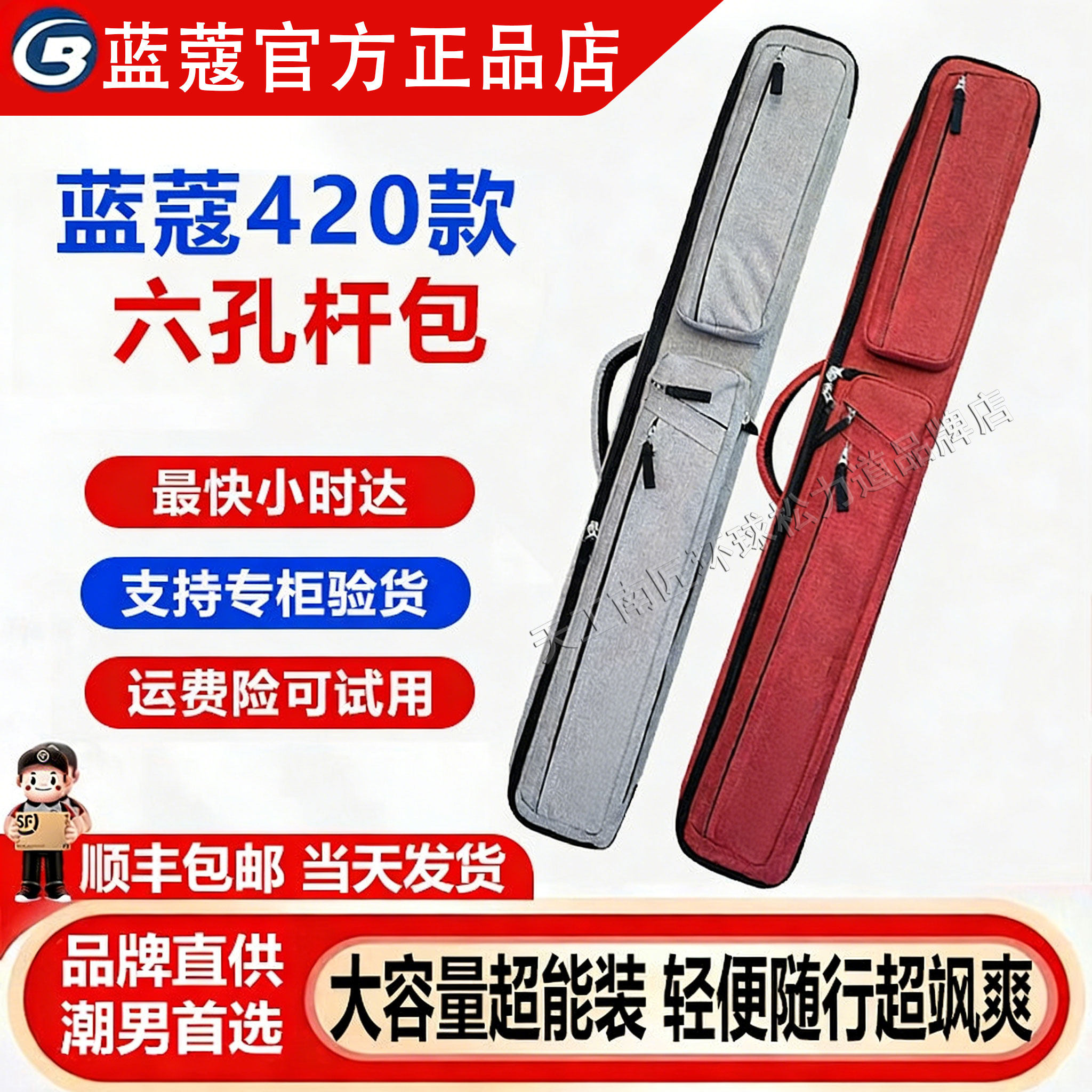 蓝蔻新款台球杆包420款6孔布艺杆筒六孔九球杆软包便携大头杆图片