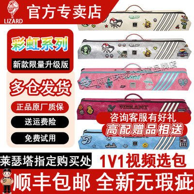 Lizard莱瑟塔高端杆包扎男彩虹地平线游侠可可时尚高端杆桶7孔包