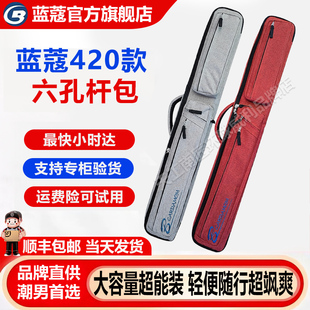 蓝蔻新款台球杆包420款6孔布艺杆筒六孔九球杆软包便携大头杆