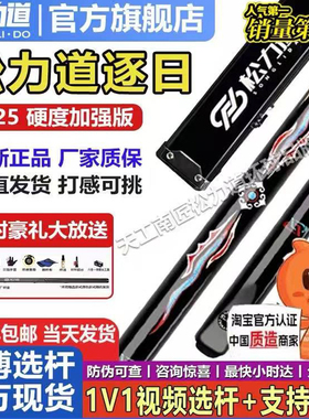 松力道台球杆通杆小头杆逐日皓月松圣松源松和影星星火X12345动灵