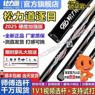 松力道台球杆通杆小头杆逐日皓月松圣松源松和影星星火X12345动灵