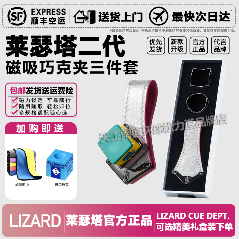 莱瑟塔二代新款台球杆包配件皮革高质感便携通用磁吸巧克粉夹