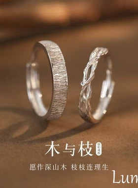 木与枝情侣戒指设计藤蔓纹理对戒