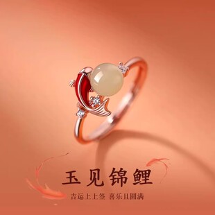 S925纯银新中式玉见锦鲤戒指轻奢高级感新年本命年食指戒开口指环