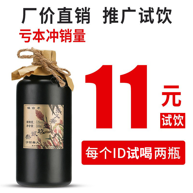 贵州张义斋酱香型白酒纯粮食53度醇香高粱酒老酒新品试饮1瓶500ml高性价比高么？