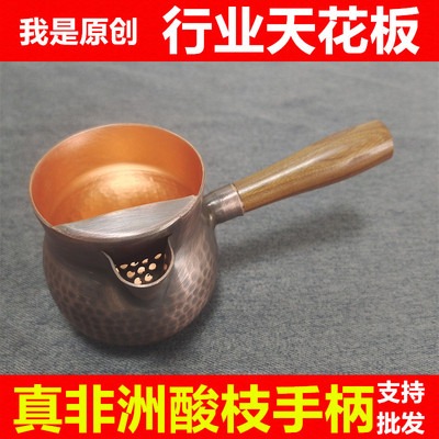 侧把公道杯甘肃罐罐茶煮茶器西北定西罐罐茶煮茶罐纯紫铜烤茶罐