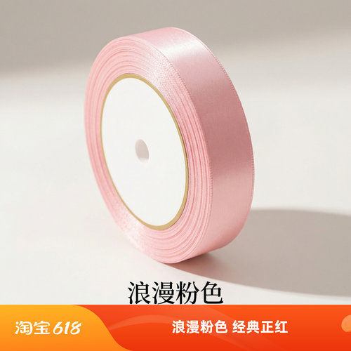彩带蛋糕盒绑带生日礼品缎带绸带
