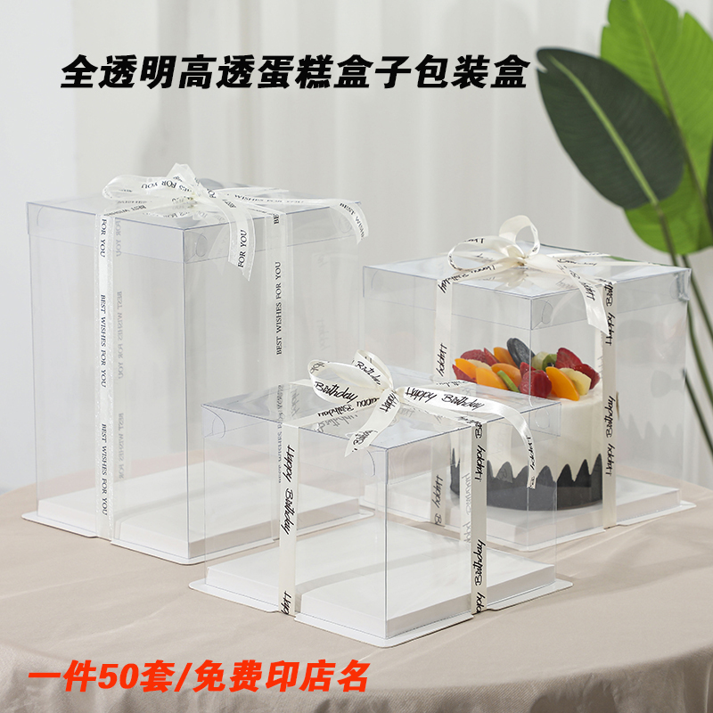 全透明生日蛋糕盒子包装盒