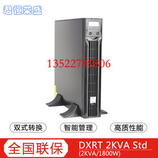 EATON伊顿ups电源DXRT2KVA 不间断电源内置电池 Std在线式