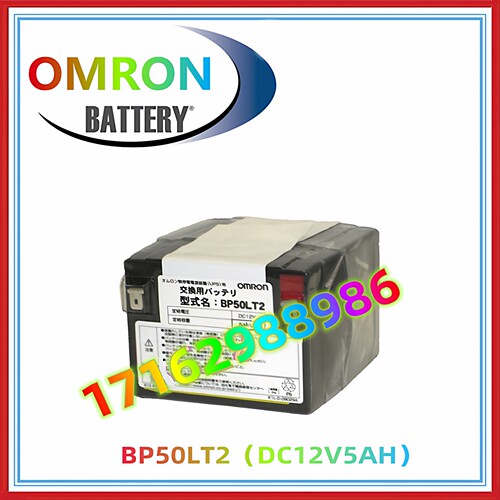OMRON欧姆龙蓄电池BP50LT2UPS