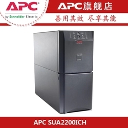APCups电源SUA2200ICH在线式2200VA内置电池 免费包邮