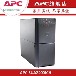 APCups电源SUA2200ICH在线式2200VA内置电池 免费包邮
