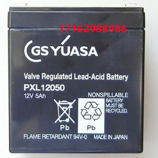 GS YUASA汤浅蓄电池PXL12050 12V5AH医疗/船舶设备/通信设备电池