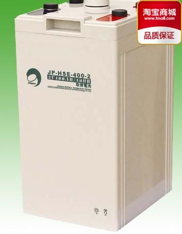 现货劲博2V蓄电池JP-HSE-400-2特价促销劲博2V400ah免维护蓄电池