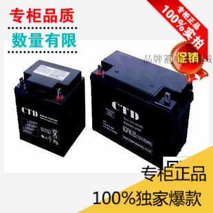 包邮 原装 CTD胶体蓄电池特价 12v65ah 进口德国CTD蓄电池6GFM65