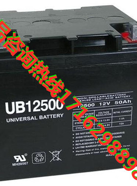 UB12500蓄电池 12V50AH 通信应急储能12伏50安大容量进口电瓶