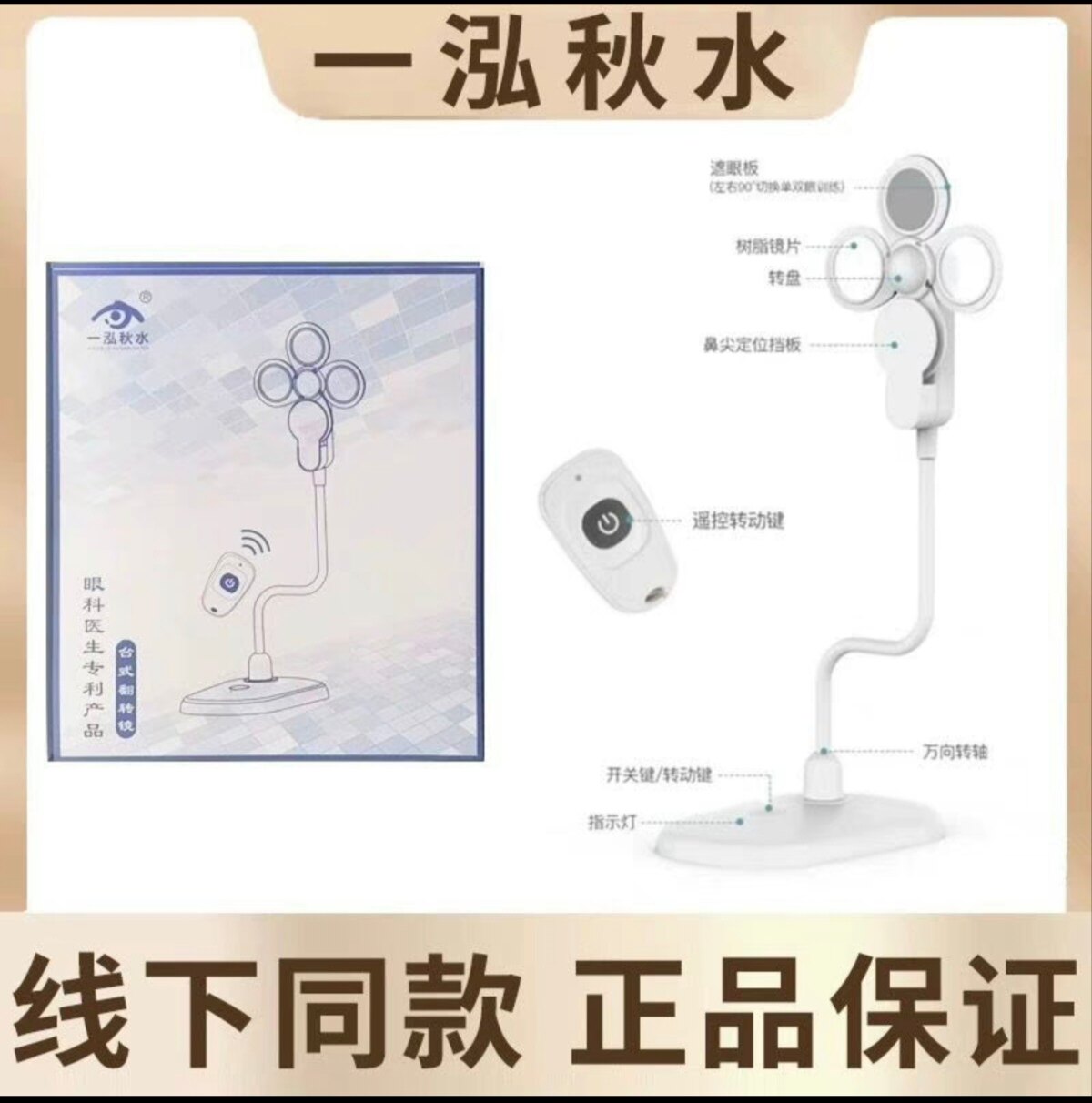 一泓秋水翻转拍电动手动遥控智能台式蝴蝶镜