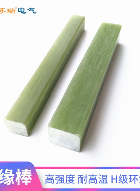 苏瑞环氧树脂棒 方形绿色耐高温胶木柱 FR-4玻璃钢绝缘撑条 零切