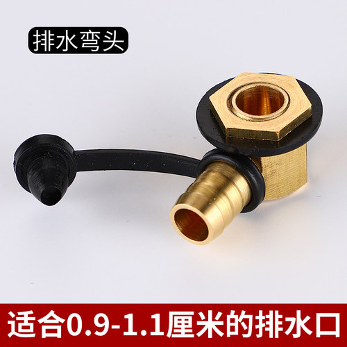 茶盘排水头弯头有堵头茶台出水嘴