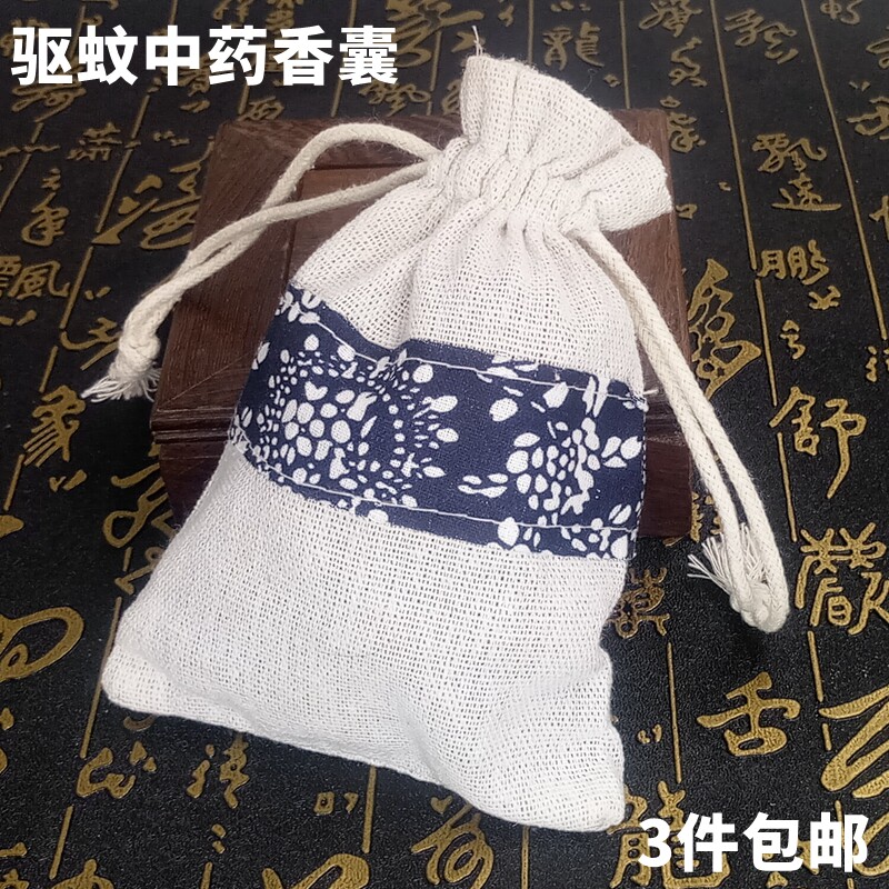防疫避瘟香囊驱蚊香包防蚊驱虫除香包/香囊