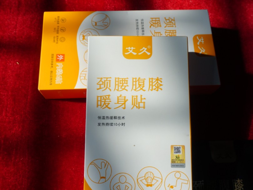 艾久颈肩腰腹暖身贴颈肩暖关节腹部热敷贴宝宝贴暖腰贴暖贴敷脖子