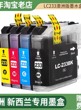 兼容兄弟MFC-J5720墨盒 MFC-J4120 J4620 J5320打印机LC233墨盒