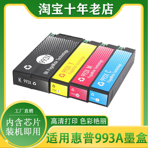 适用惠普993A墨盒HP993X HP 750dn 750dw 772dn 772dw 772zt彩色
