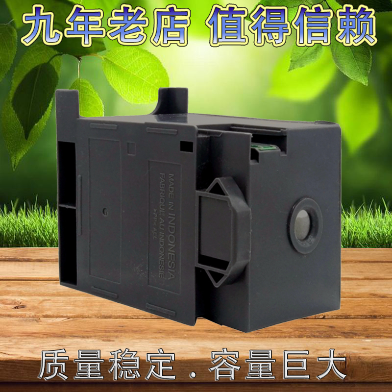 兼容废墨仓维护箱